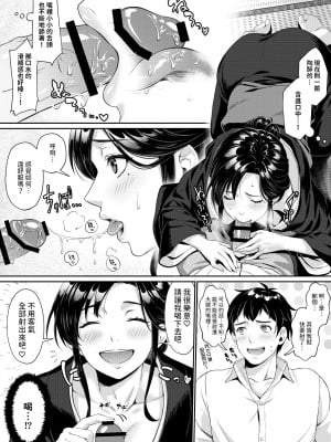 [南北めごち (森深雪)] 義姉さん、何着ても似合いますねー未亡人の義姉と俺の淫らな日々ー [中国翻訳]_10