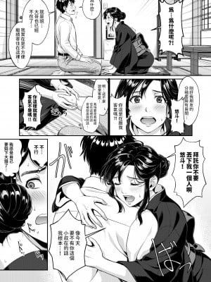 [南北めごち (森深雪)] 義姉さん、何着ても似合いますねー未亡人の義姉と俺の淫らな日々ー [中国翻訳]_05