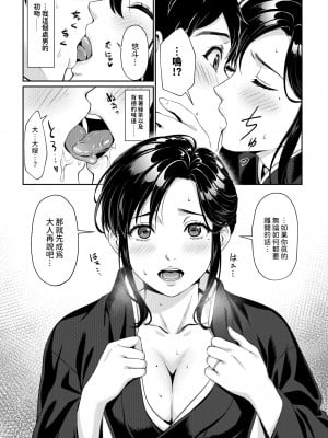 [南北めごち (森深雪)] 義姉さん、何着ても似合いますねー未亡人の義姉と俺の淫らな日々ー [中国翻訳]_06