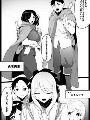 [ぱ～みっしょん (トッポギ)] サキュバス姉妹にパパの代わりに報復搾精されるお話_02
