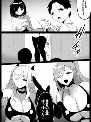 [ぱ～みっしょん (トッポギ)] サキュバス姉妹にパパの代わりに報復搾精されるお話_11