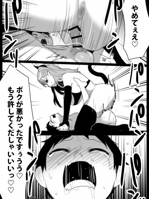 [ぱ～みっしょん (トッポギ)] サキュバス姉妹にパパの代わりに報復搾精されるお話_19