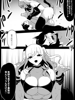 [ぱ～みっしょん (トッポギ)] サキュバス姉妹にパパの代わりに報復搾精されるお話_26