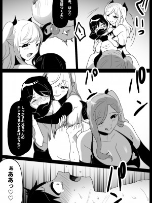[ぱ～みっしょん (トッポギ)] サキュバス姉妹にパパの代わりに報復搾精されるお話_20