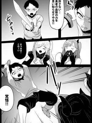 [ぱ～みっしょん (トッポギ)] サキュバス姉妹にパパの代わりに報復搾精されるお話_16