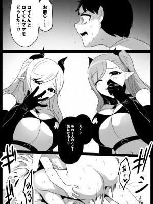 [ぱ～みっしょん (トッポギ)] サキュバス姉妹にパパの代わりに報復搾精されるお話_13