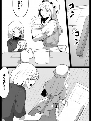 [ぱ～みっしょん (トッポギ)] サキュバス姉妹にパパの代わりに報復搾精されるお話_04