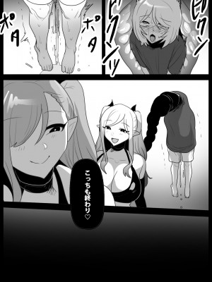 [ぱ～みっしょん (トッポギ)] サキュバス姉妹にパパの代わりに報復搾精されるお話_10