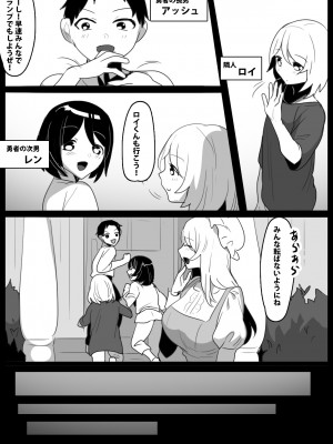 [ぱ～みっしょん (トッポギ)] サキュバス姉妹にパパの代わりに報復搾精されるお話_03