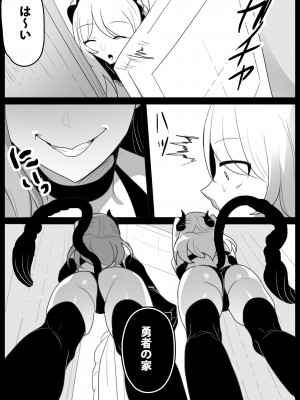 [ぱ～みっしょん (トッポギ)] サキュバス姉妹にパパの代わりに報復搾精されるお話_05