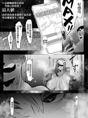 [Mr.way] 褐色ヤンキー娘ちゃんに催眠かけたけど襲われ帰された話 [中国翻译]_07