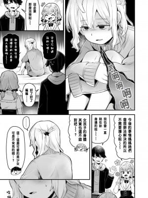 [ねりうめ] お姉ちゃんめいきんぐ!(COMIC LOE VOL.9 TS) [中国翻訳]_43