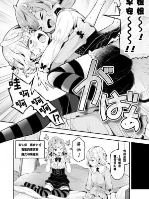 [ねりうめ] お姉ちゃんめいきんぐ!(COMIC LOE VOL.9 TS) [中国翻訳]_04