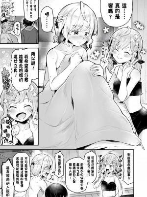 [ねりうめ] お姉ちゃんめいきんぐ!(COMIC LOE VOL.9 TS) [中国翻訳]_21