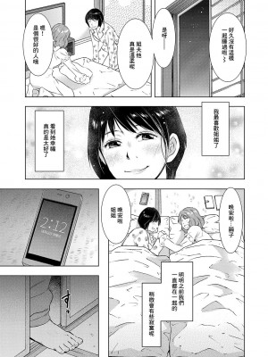 [うらまっく] 召しませ♡姉妹丼 (Web配信 月刊 隣の気になる奥さん vol.033) [中国翻訳]_03