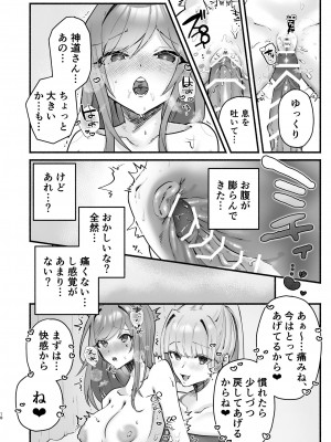 (C104) [煮沸亭消毒] 淫習のある村にて私は恋をしました_14