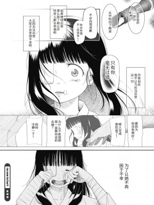 [◯タ] つかいすておんなのこ [中国翻訳] [DL版]_062
