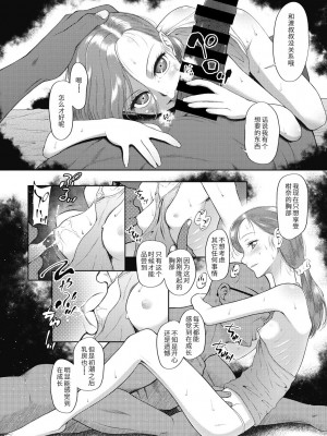 [◯タ] つかいすておんなのこ [中国翻訳] [DL版]_066