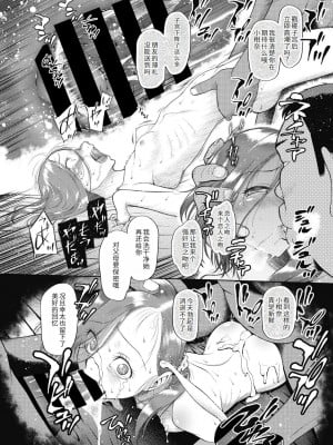 [◯タ] つかいすておんなのこ [中国翻訳] [DL版]_080