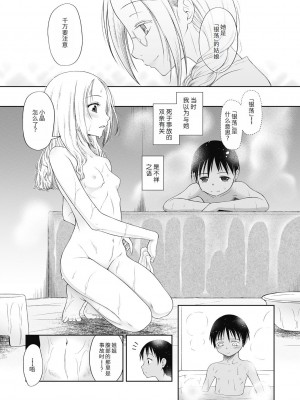 [◯タ] つかいすておんなのこ [中国翻訳] [DL版]_025