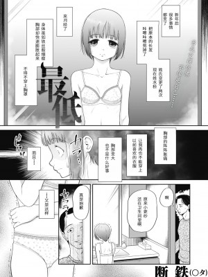 [◯タ] つかいすておんなのこ [中国翻訳] [DL版]_003