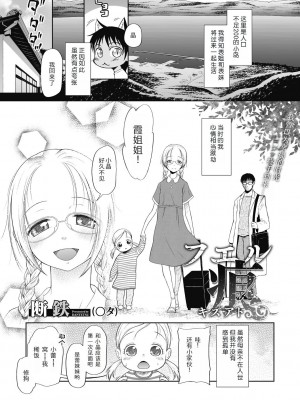 [◯タ] つかいすておんなのこ [中国翻訳] [DL版]_023