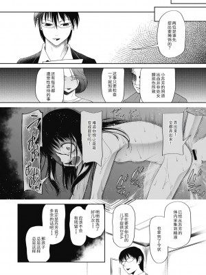 [◯タ] つかいすておんなのこ [中国翻訳] [DL版]_060
