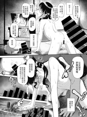 [◯タ] つかいすておんなのこ [中国翻訳] [DL版]_092