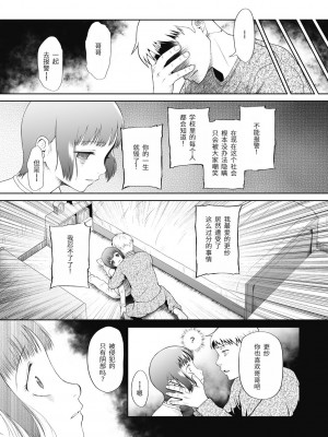 [◯タ] つかいすておんなのこ [中国翻訳] [DL版]_019
