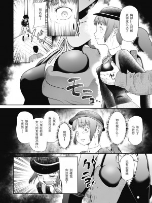 [◯タ] つかいすておんなのこ [中国翻訳] [DL版]_008