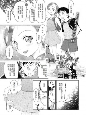 [◯タ] つかいすておんなのこ [中国翻訳] [DL版]_063