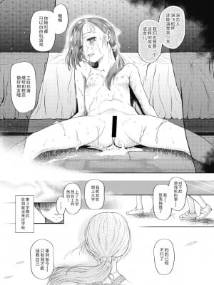 [◯タ] つかいすておんなのこ [中国翻訳] [DL版]_081
