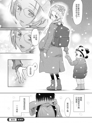[◯タ] つかいすておんなのこ [中国翻訳] [DL版]_042