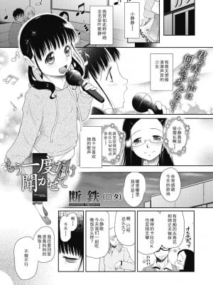 [◯タ] つかいすておんなのこ [中国翻訳] [DL版]_083