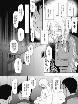 [◯タ] つかいすておんなのこ [中国翻訳] [DL版]_028