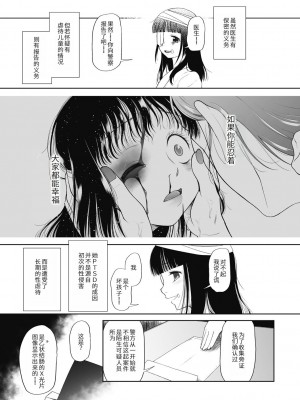 [◯タ] つかいすておんなのこ [中国翻訳] [DL版]_061