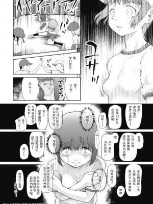 [◯タ] つかいすておんなのこ [中国翻訳] [DL版]_006