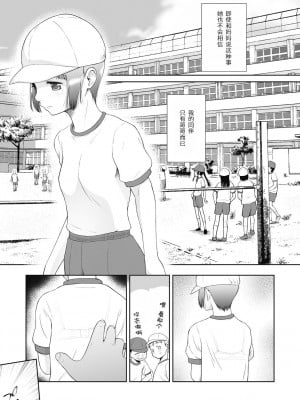 [◯タ] つかいすておんなのこ [中国翻訳] [DL版]_005