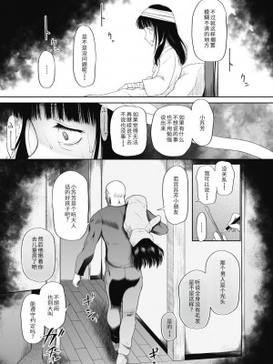 [◯タ] つかいすておんなのこ [中国翻訳] [DL版]_047