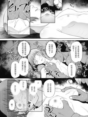 [◯タ] つかいすておんなのこ [中国翻訳] [DL版]_010