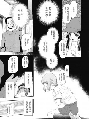 [◯タ] つかいすておんなのこ [中国翻訳] [DL版]_007