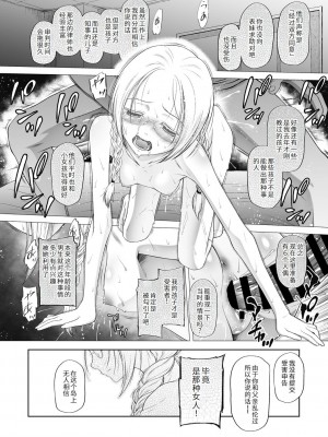 [◯タ] つかいすておんなのこ [中国翻訳] [DL版]_036