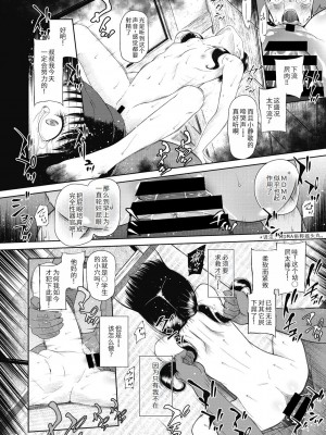 [◯タ] つかいすておんなのこ [中国翻訳] [DL版]_094