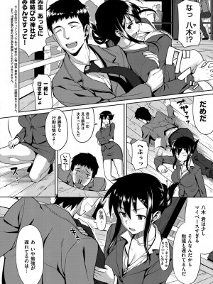 [らんち] コイナカplus [DL版]_029