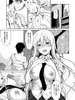 [らんち] コイナカplus [DL版]_014