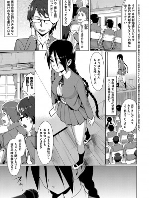 [らんち] コイナカplus [DL版]_152