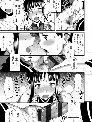 [らんち] コイナカplus [DL版]_062