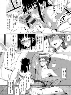 [らんち] コイナカplus [DL版]_195