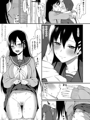 [らんち] コイナカplus [DL版]_246