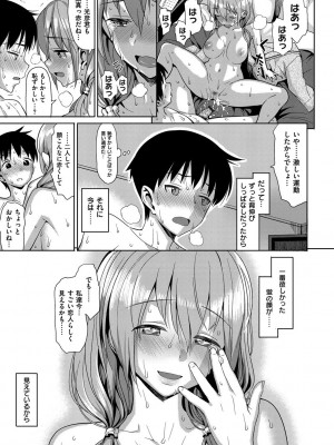 [らんち] コイナカplus [DL版]_232